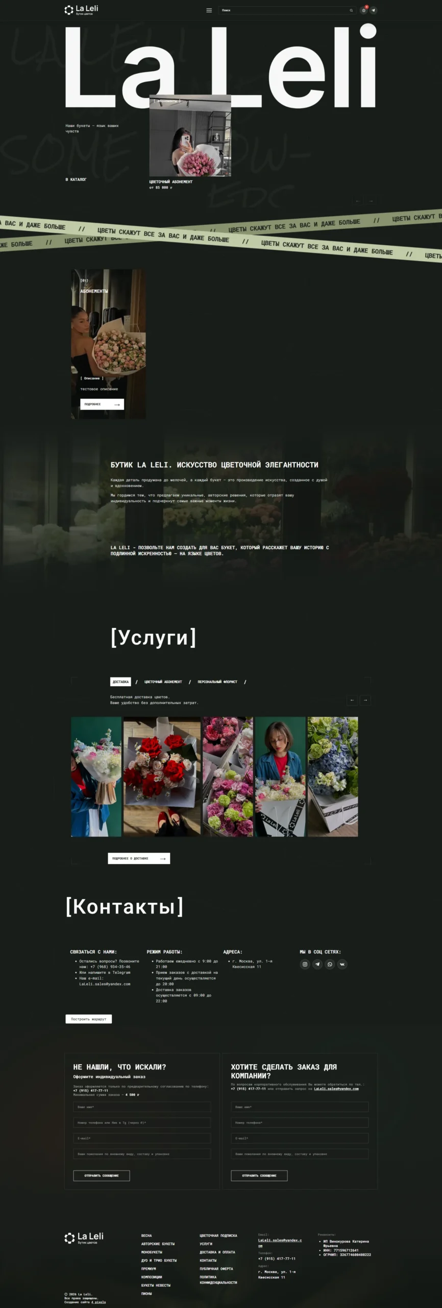 Fashion e-commerce