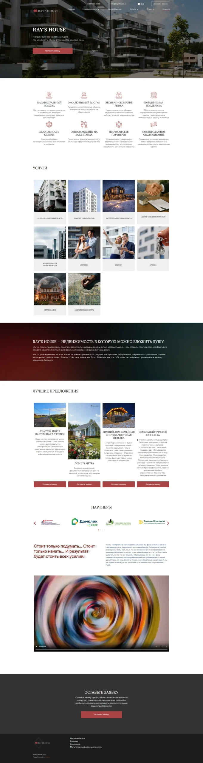 Real estate project