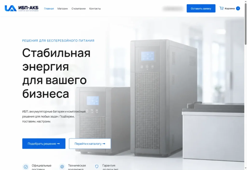 Главная страница ИБП-АКБ с логотипом и переходом к подбору оборудования