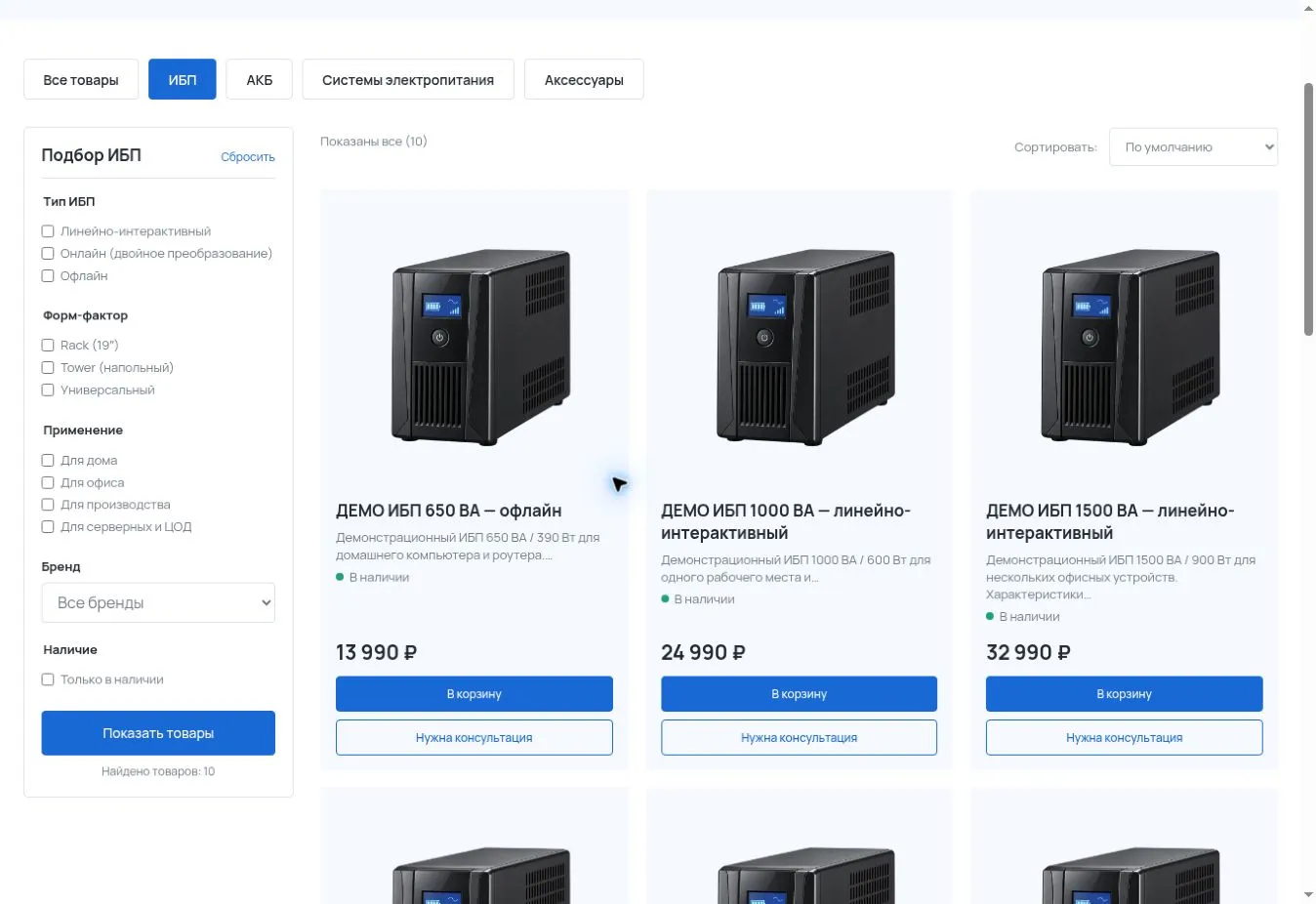 UPS product category with filters for type, form factor, and application